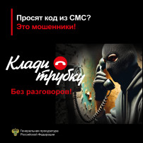 Осторожно мошенники! Осторожно мошенники!.