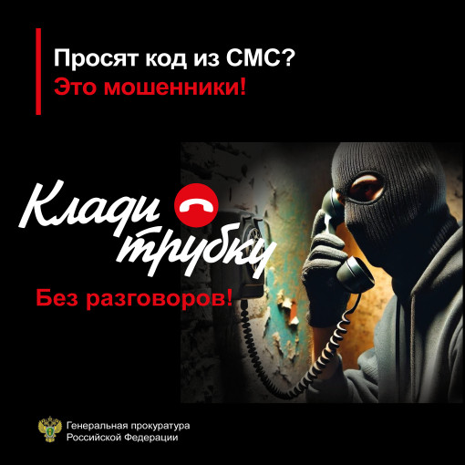 Осторожно мошенники! Осторожно мошенники!.